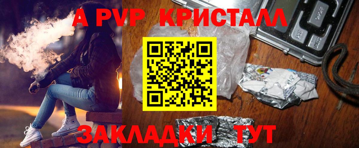 A-PVP мука Камышин