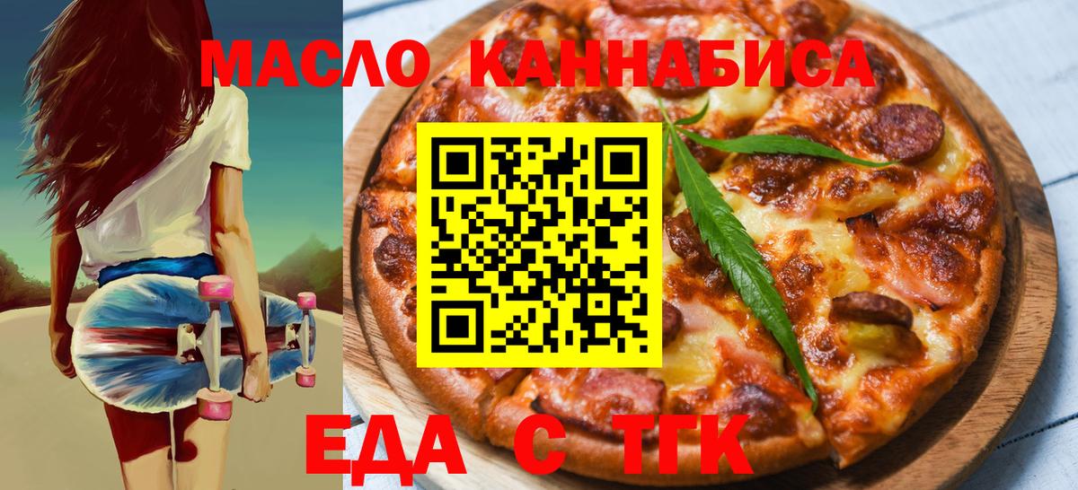 Камышин  Печенье с ТГК конопля  Вход с VPN 
