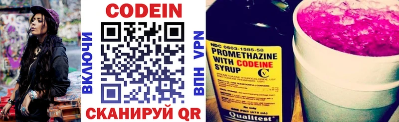 Кодеиновый сироп Lean напиток Lean (лин)  продажа наркотиков  Камышин 