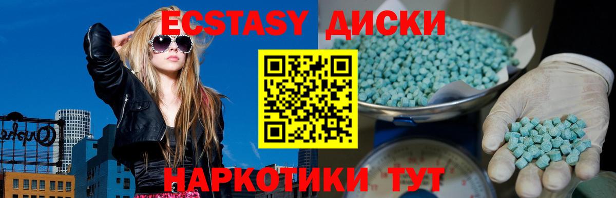 ЭКСТАЗИ таблы  ЭКСТАЗИ 99%  Камышин  Вход с VPN 
