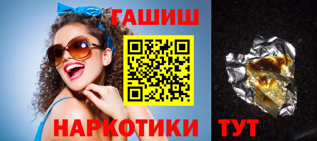 ГАШИШ  ГАШИШ VHQ  где продают наркотики  Камышин  ГАШ Premium  Вход с VPN 