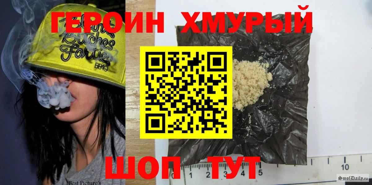 Камышин  Героин белый  Вход с VPN 