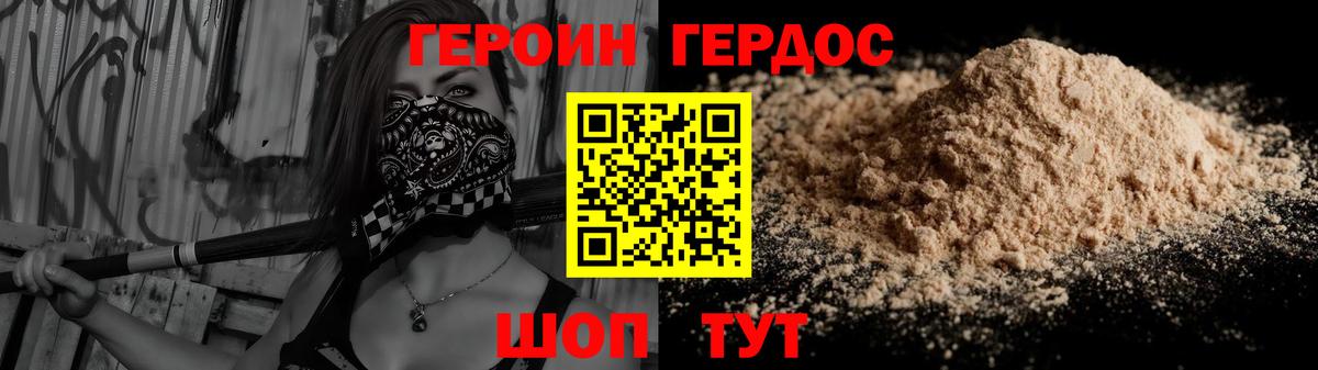 Героин афганец Камышин