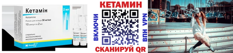 Кетамин ketamine Камышин