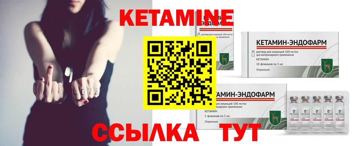 КЕТАМИН VHQ  Кетамин ketamine  Вход с VPN  Камышин 