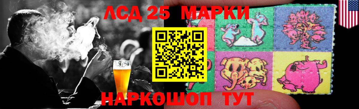 LSD-25 экстази ecstasy  Лсд 25 экстази кислота  ЛСД экстази  Камышин  Вход с VPN 
