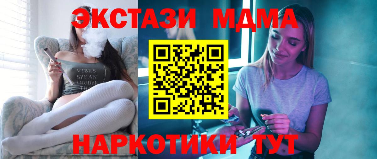 Камышин  MDMA crystal  МДМА  MDMA crystal  Вход с VPN 