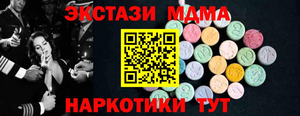 МДМА Molly Камышин