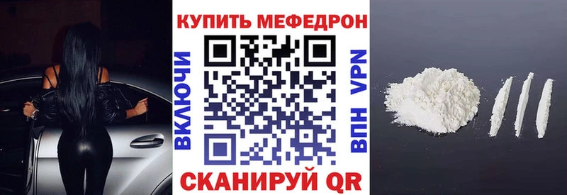 где найти наркотики  Камышин  Мефедрон VHQ 