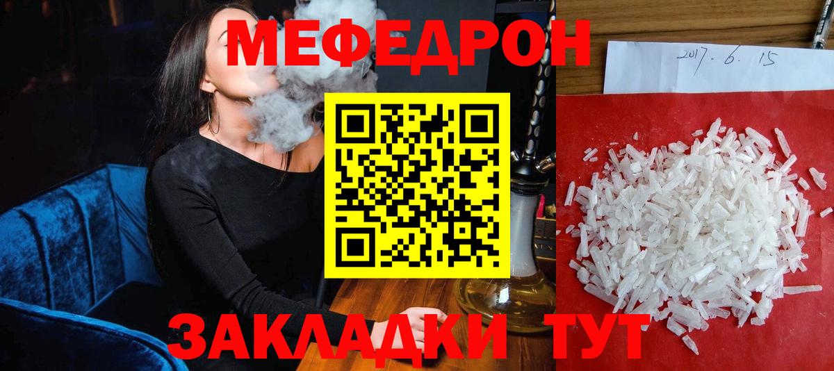 МЯУ-МЯУ  МЯУ-МЯУ  блэк спрут зеркало  Вход с VPN  Меф VHQ  Мефедрон мяу мяу  Камышин 