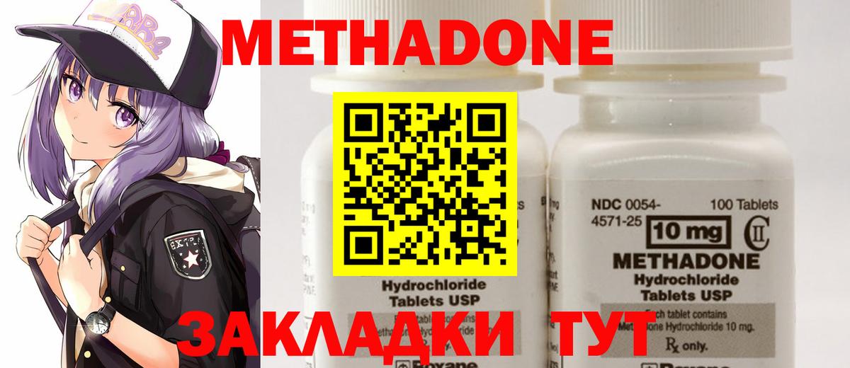 Камышин  МЕТАДОН мёд  Метадон белоснежный  Вход с VPN 
