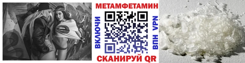 МЕТАМФЕТАМИН кристалл Камышин