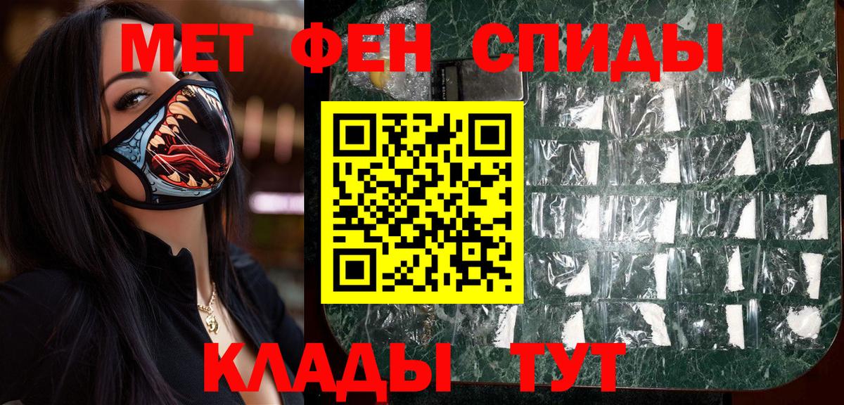 МЕТАМФЕТАМИН Декстрометамфетамин 99.9% Камышин