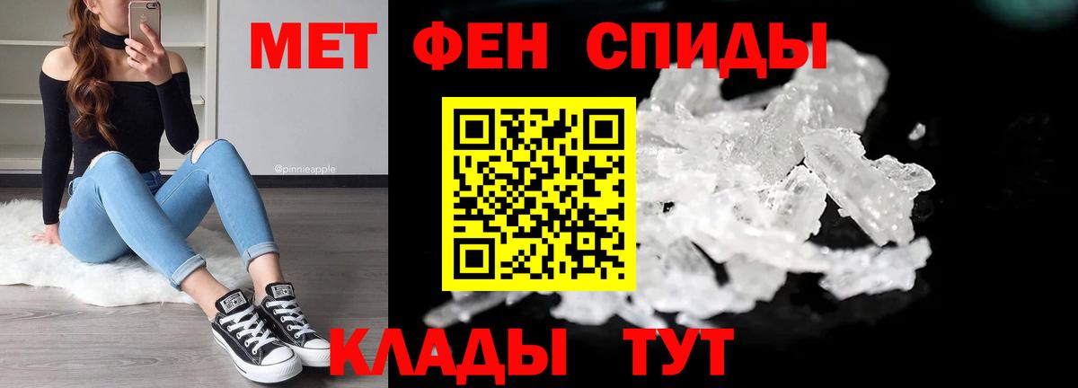 Камышин  МЕТАМФЕТАМИН кристалл  МЕТАМФЕТАМИН кристалл  Вход с VPN 