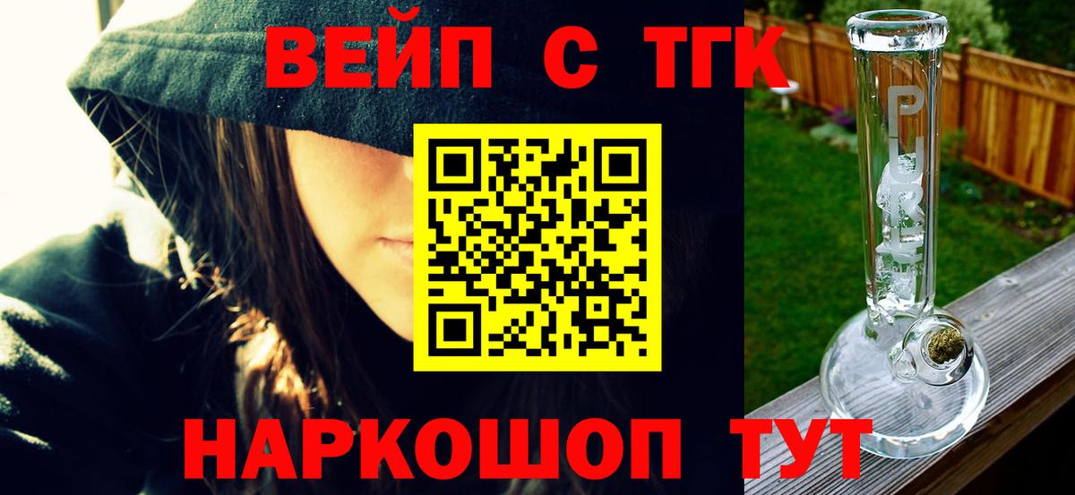 Дистиллят ТГК вейп  Вход с VPN  Камышин  где купить   Дистиллят ТГК гашишное масло 